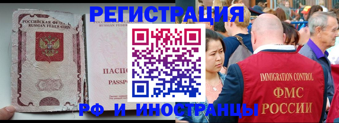 прописка для военкомата в Асбесте