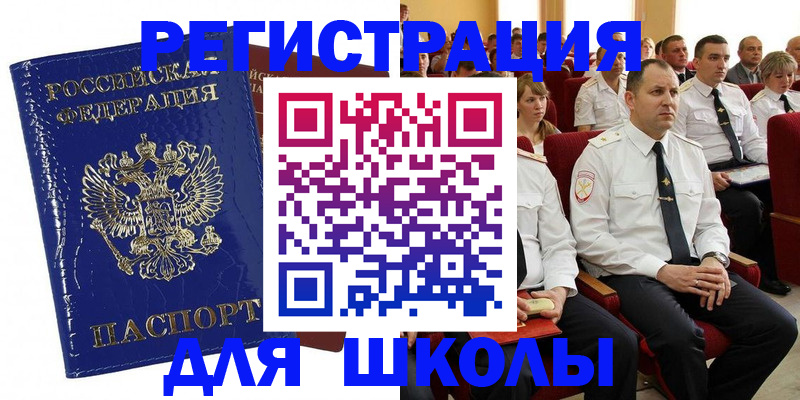 прописка в Асбесте