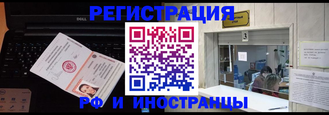 прописка для кредита в Асбесте