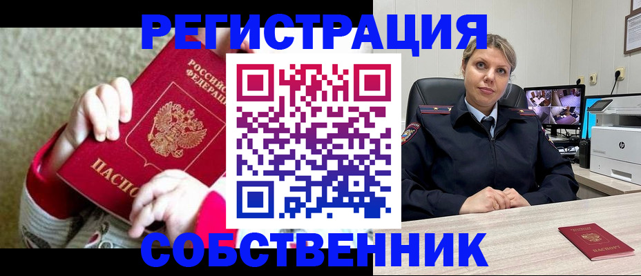 прописка для военкомата в Асбесте