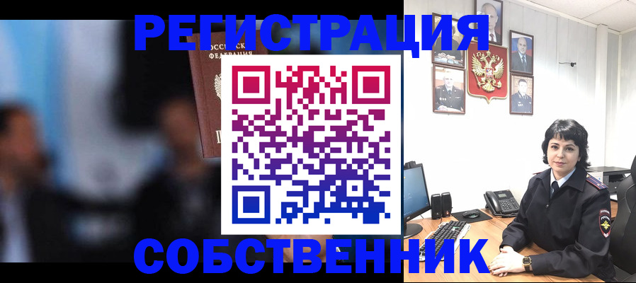 временная регистрация 2025 в Асбесте