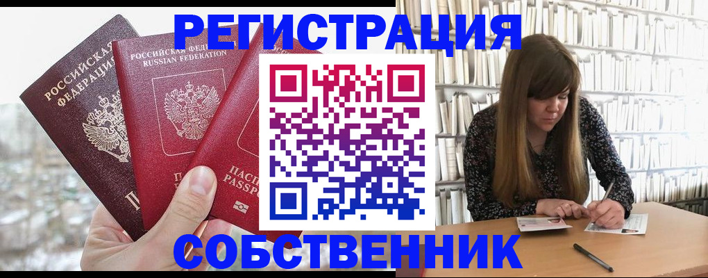 прописка поиск в Асбесте